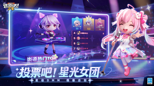 逃跑吧少年oppo版