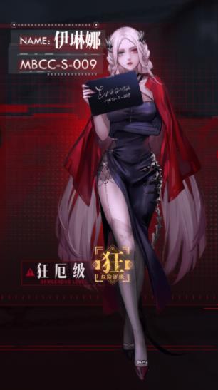 无期迷途bilibili版