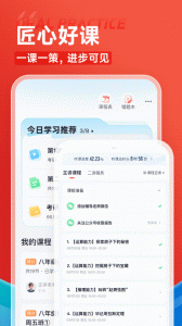 高途app