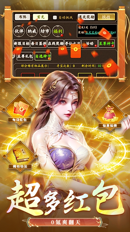 剑气除魔小米版