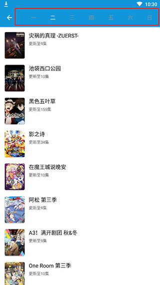 嘀嘀动漫app