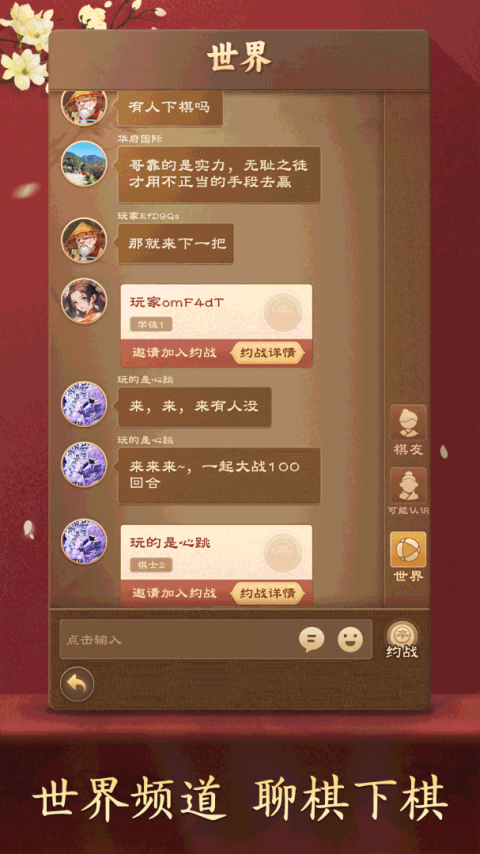 全民象棋2026最新版