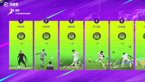 最佳球会百度版