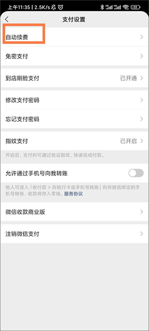 咪咕音乐车载版