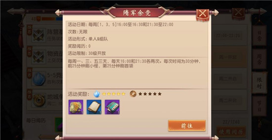 大唐无双唯美版