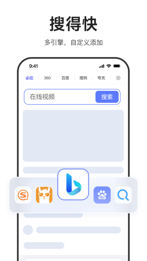 迅雷浏览器app