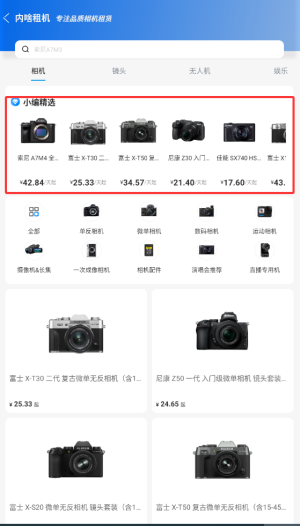 内啥app