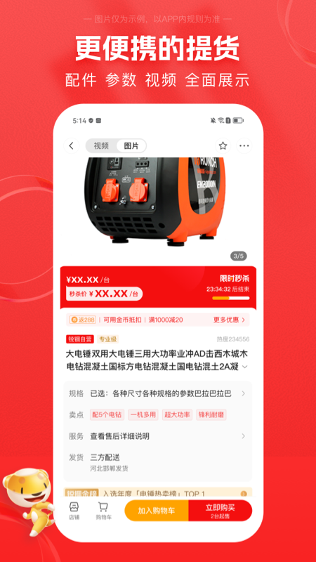 锐锢商城app