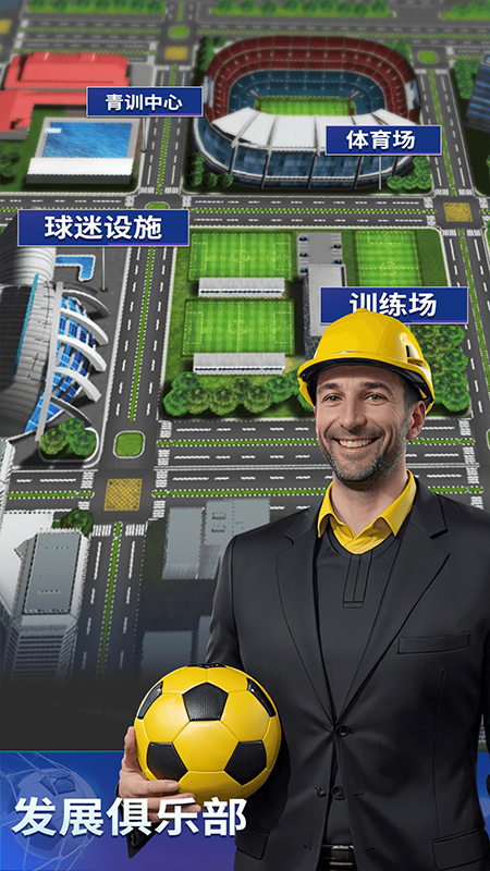 梦幻冠军足球手游