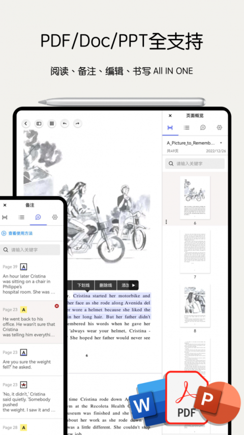 Notein一笔记app
