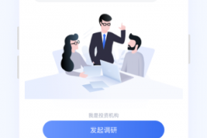 极调研app