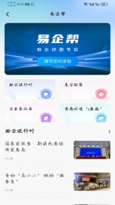 攀枝花开app