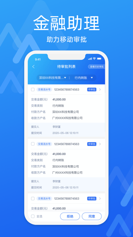 润E企app