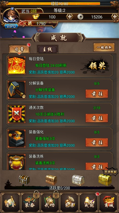 热血群侠录手游官方版