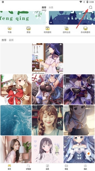 秀壁纸app