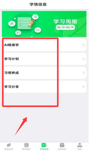 优学派家长管理app