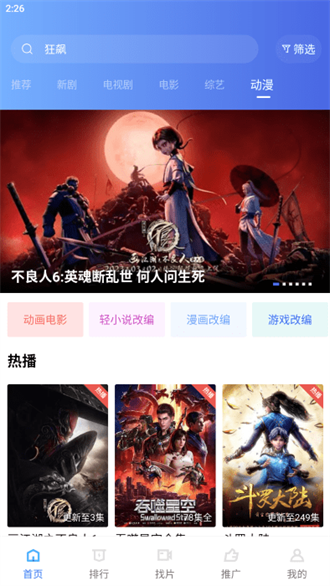 恒星视频免广告版