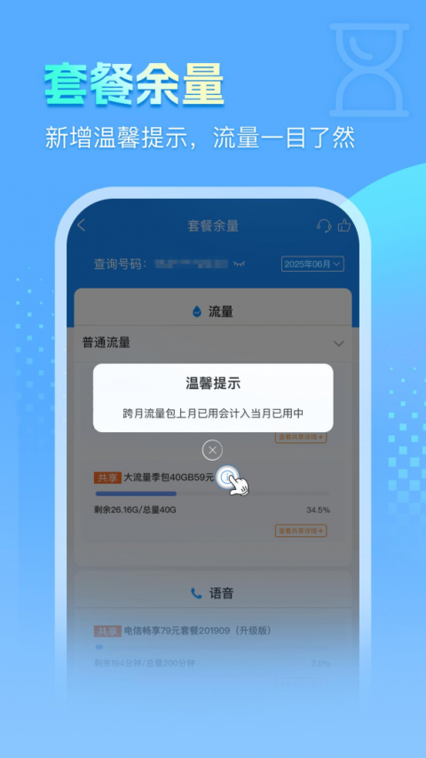 安徽掌上10000手机版