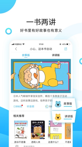 樊登小读者app