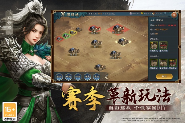 三国志2017金翅鸟版