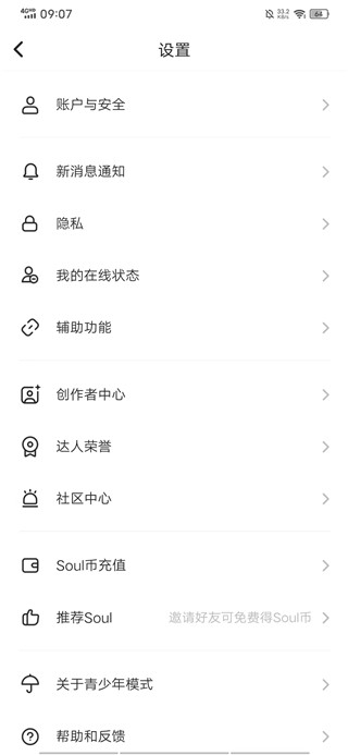 Soul红包版(上线领10元红包)