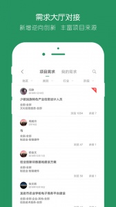 投智圈app