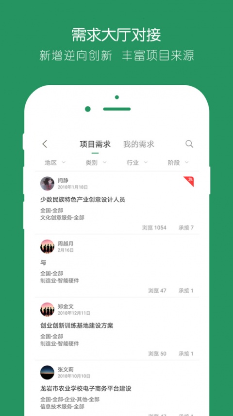 投智圈app