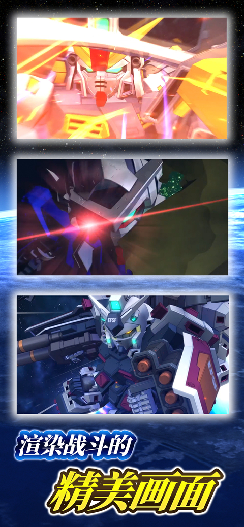 SD高达G世代永恒国际版(SD Gundam G Generation ETERNAL)