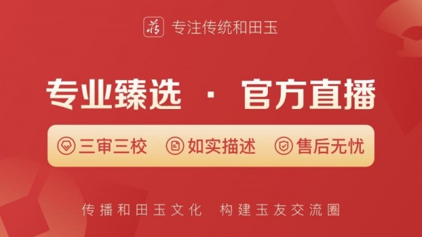 藏玉app