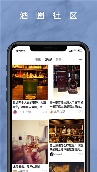 麦麦酒市app