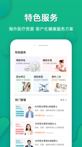 伙伴医生app