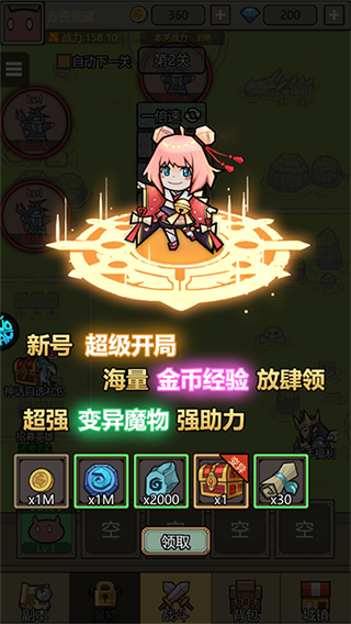 魔导英雄传说（0.1折魔物挂机送神龙）