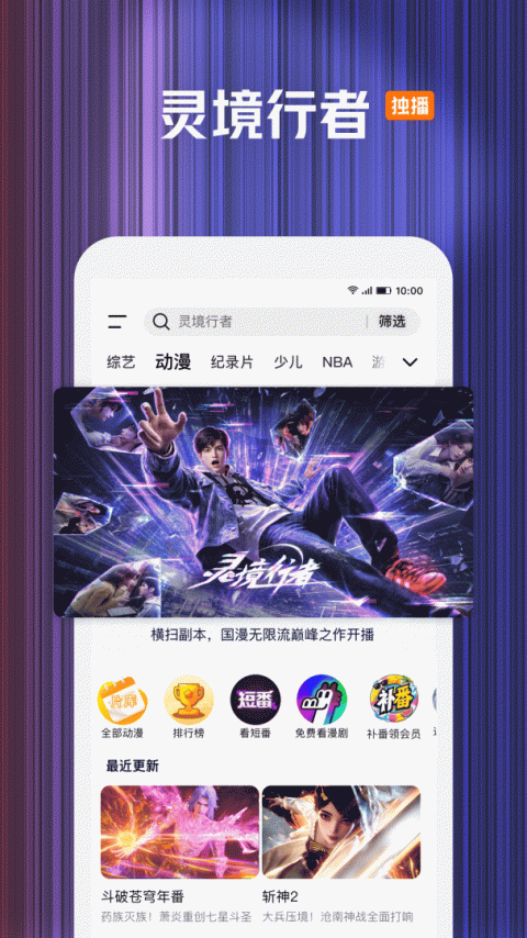 腾讯视频播放器手机版