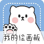 画画小黑板app