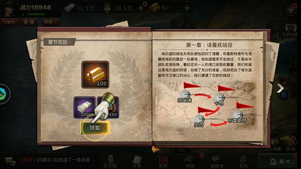 我的坦克我的团九游版