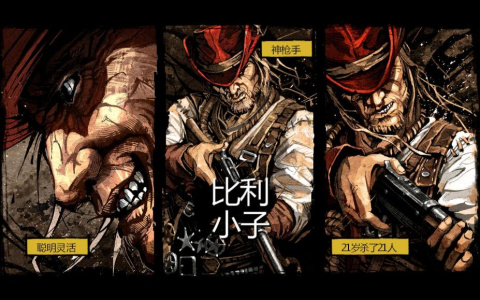 狂野西部：枪手