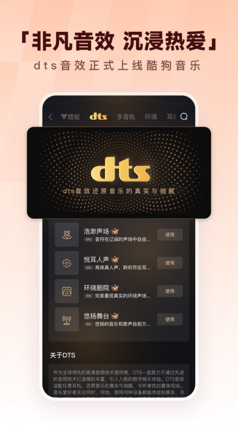 酷狗音乐手机版