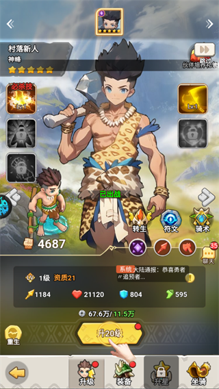 梦幻石器OL（冒险）