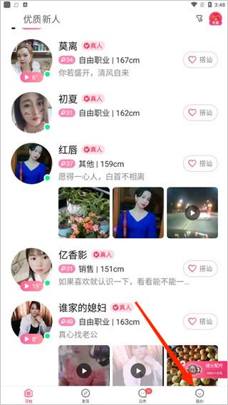 寻她app