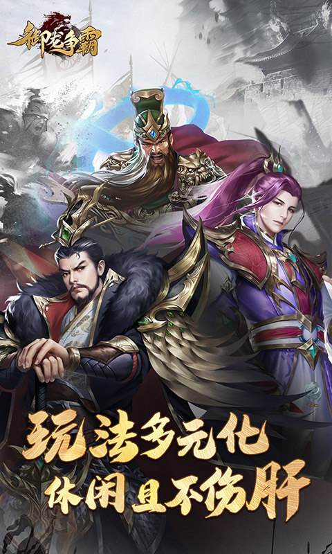 御龙争霸官方版