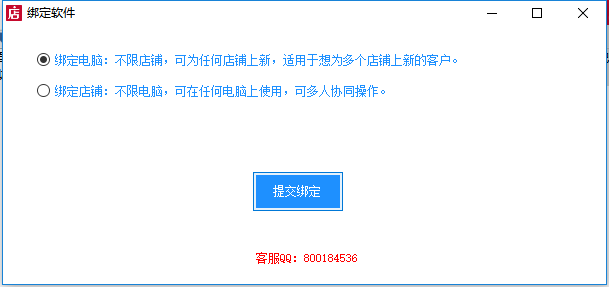 微店上货助手