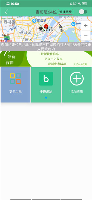 虚拟定位精灵