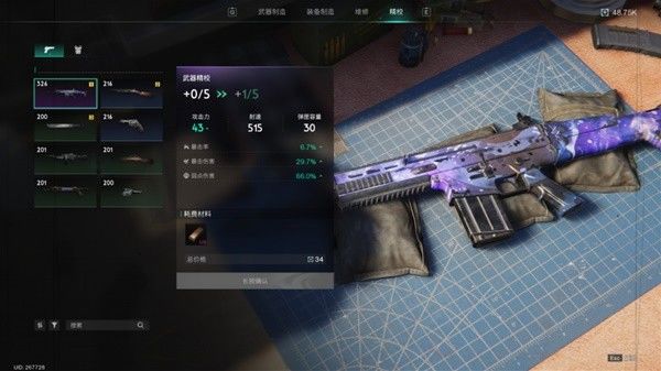 七日世界国际版(ONCE HUMAN)