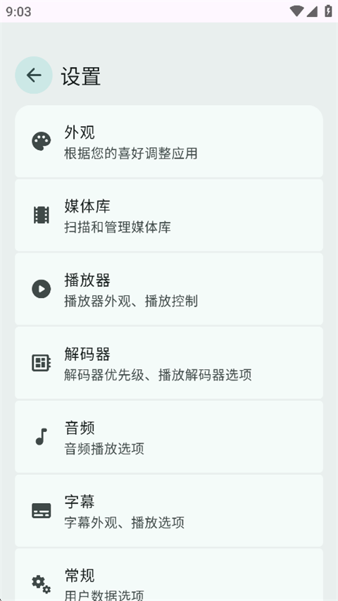 Next Player视频播放器
