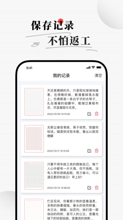 手写生成器最新版