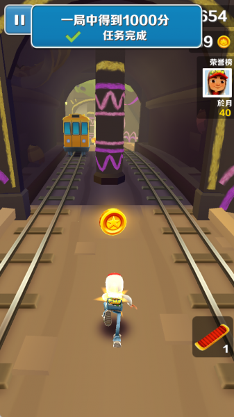 地铁跑酷牛津版