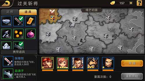 三国战纪风云再起手游单机版