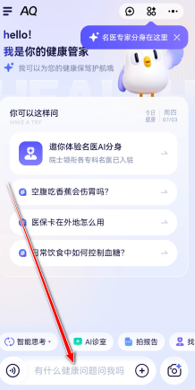 蚂蚁阿福app官方版