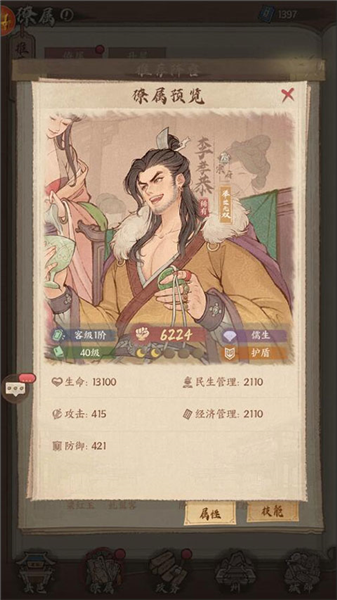 这城有良田vivo版