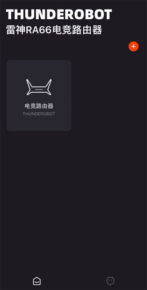 雷神路由器官方版